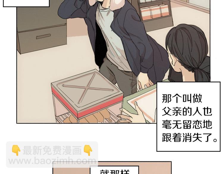 第1话  我穿越了？59