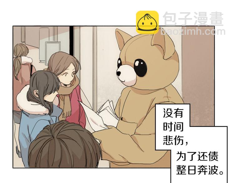 第1话  我穿越了？61