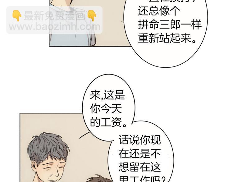 第1话  我穿越了？69
