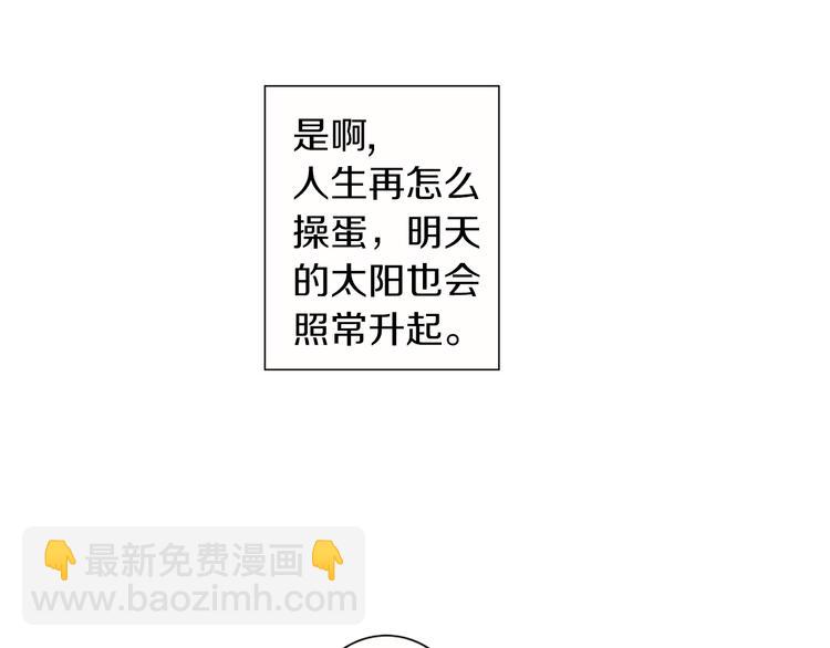 第1话  我穿越了？74
