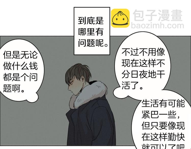 第1话  我穿越了？82