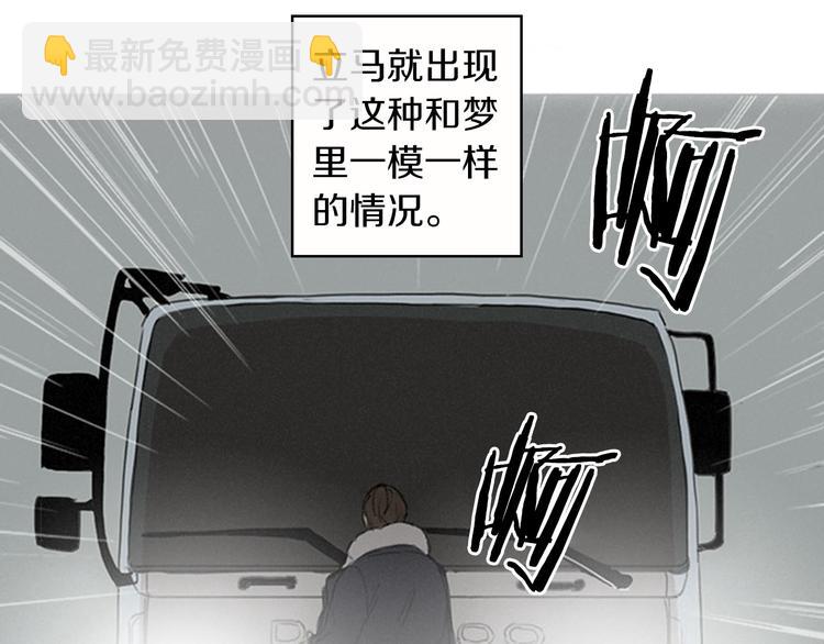 第1话  我穿越了？86