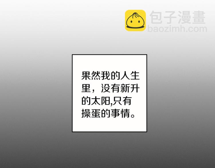 第1话  我穿越了？88