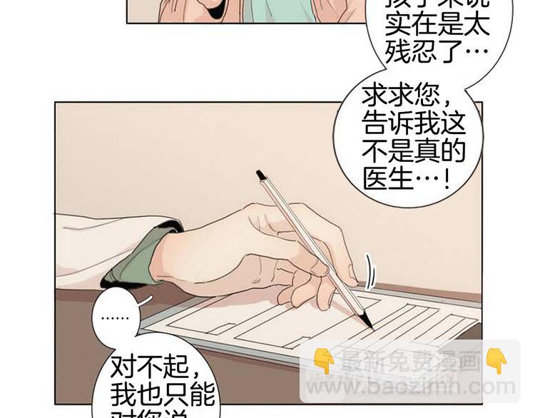 第2话 弟弟18