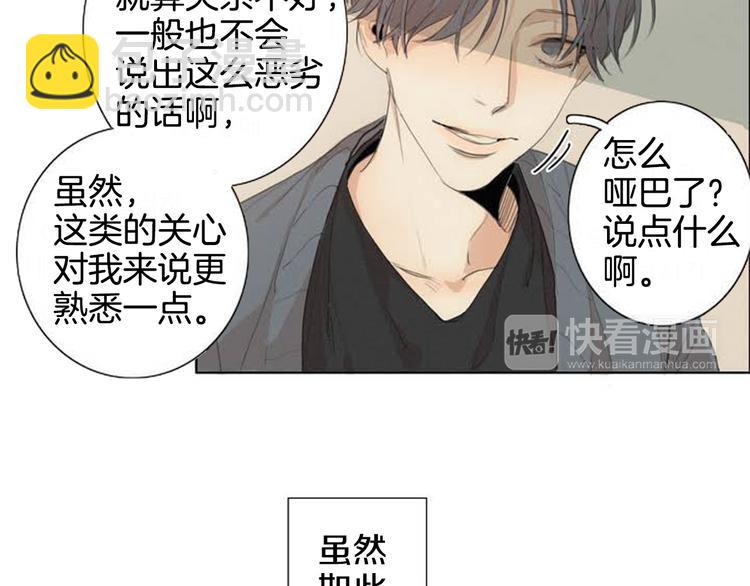 第2话 弟弟76