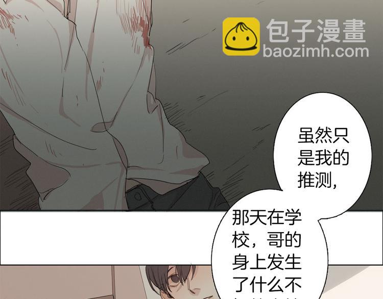 第4话 所谓“朋友”18