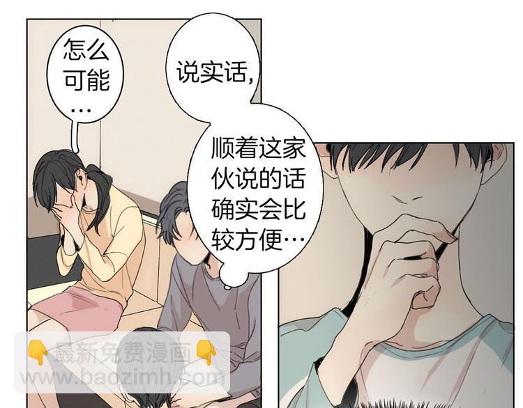 第4话 所谓“朋友”26
