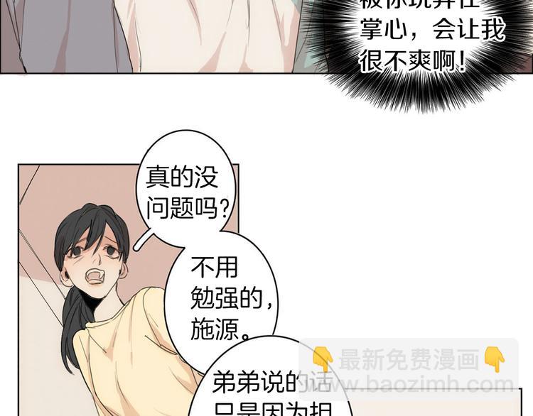 第4话 所谓“朋友”30