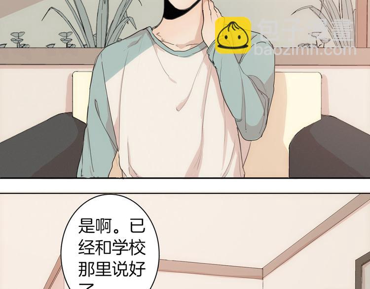 第4话 所谓“朋友”4