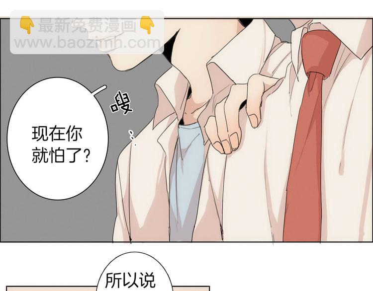 第4话 所谓“朋友”44