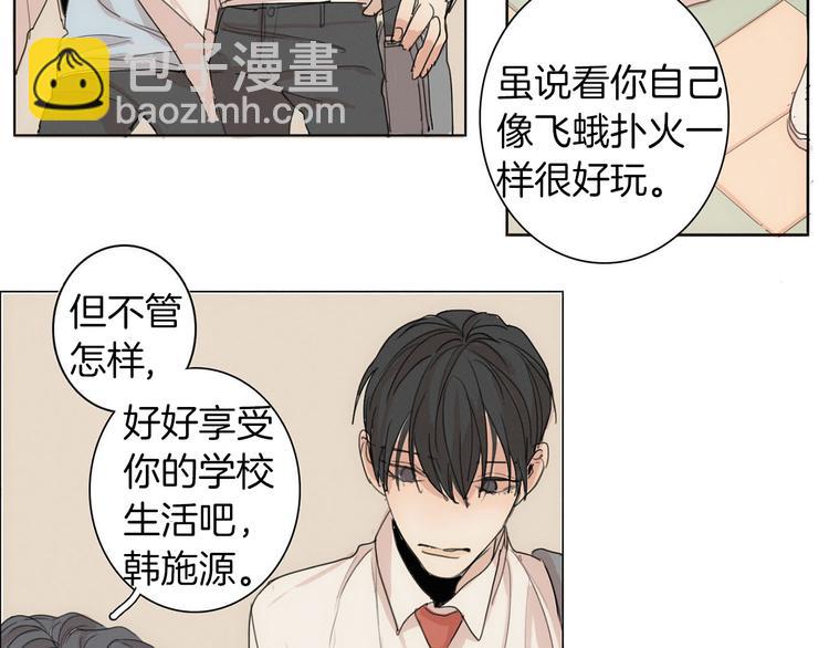 第4话 所谓“朋友”50