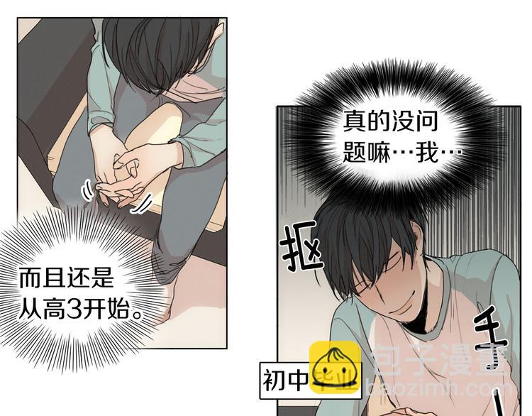 第4话 所谓“朋友”9