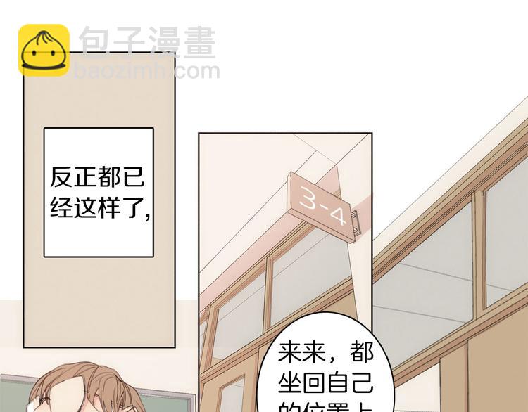 第4话 所谓“朋友”93