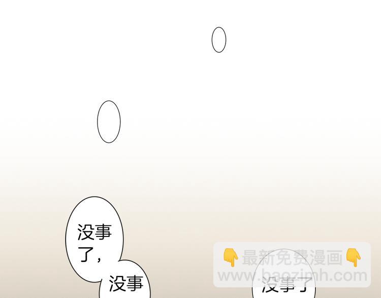 第5话 紧贴着我的他112