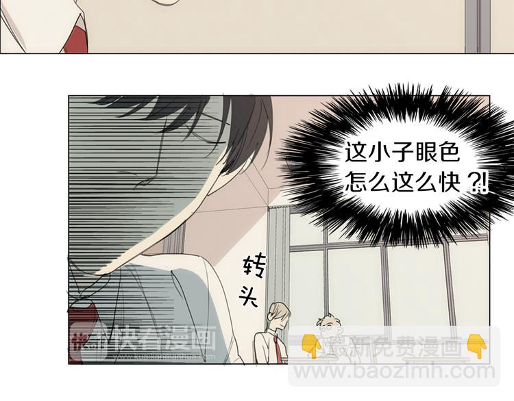 第5话 紧贴着我的他12