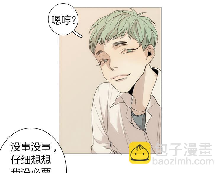 第5话 紧贴着我的他14