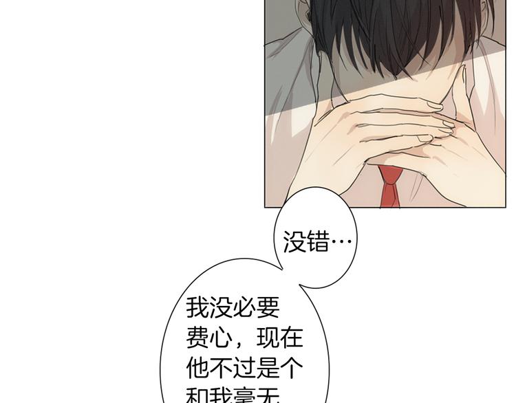 第5话 紧贴着我的他16
