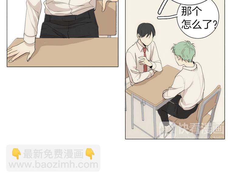 第5话 紧贴着我的他21