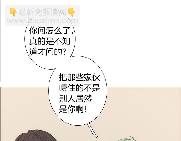第5话 紧贴着我的他23