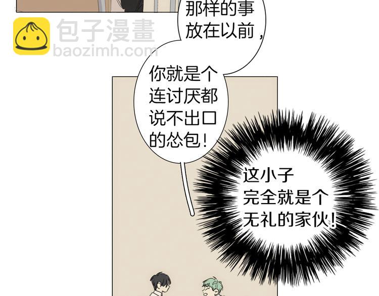 第5话 紧贴着我的他29