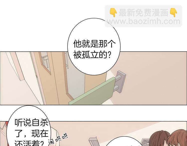 第5话 紧贴着我的他3