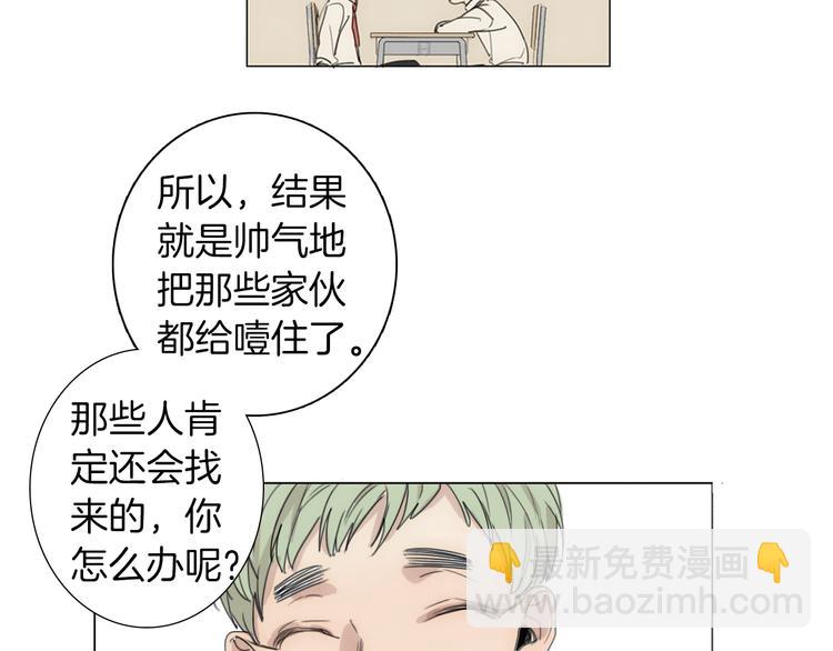 第5话 紧贴着我的他30