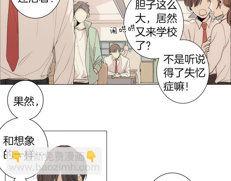 第5话 紧贴着我的他4