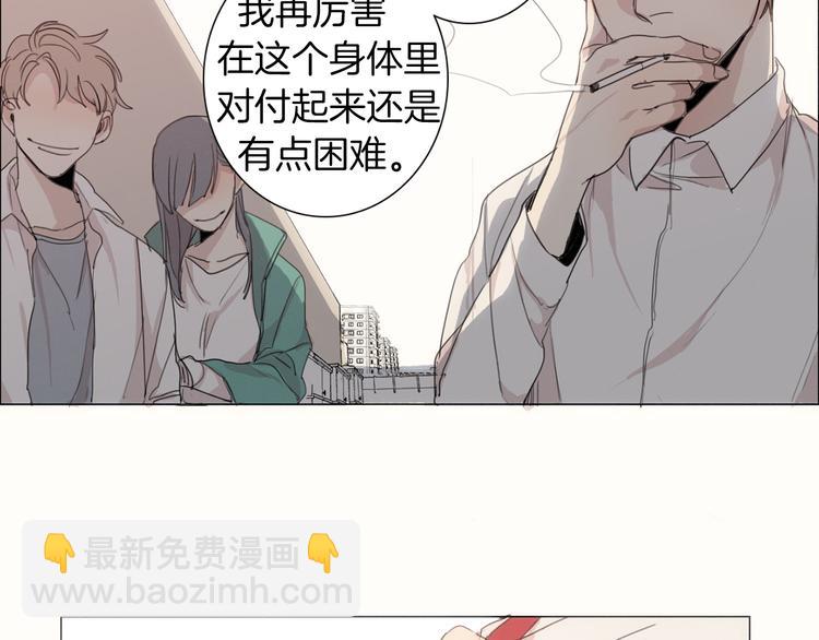 第5话 紧贴着我的他41