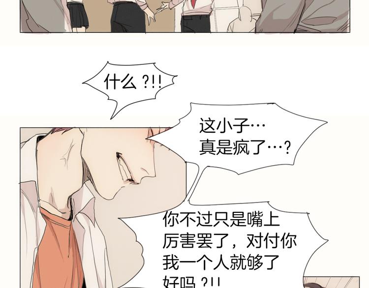 第5话 紧贴着我的他45