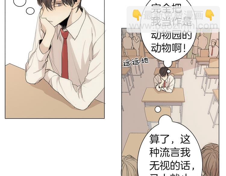 第5话 紧贴着我的他5