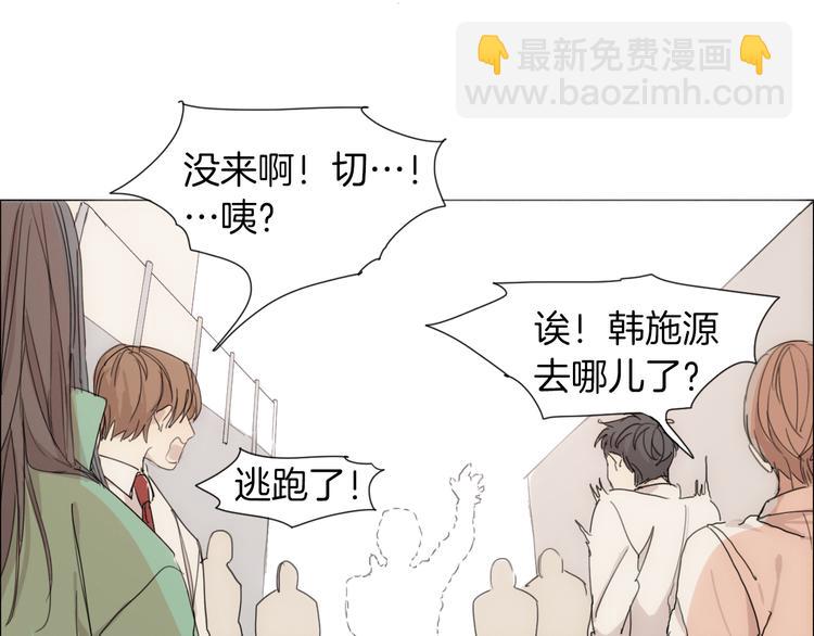 第5话 紧贴着我的他71