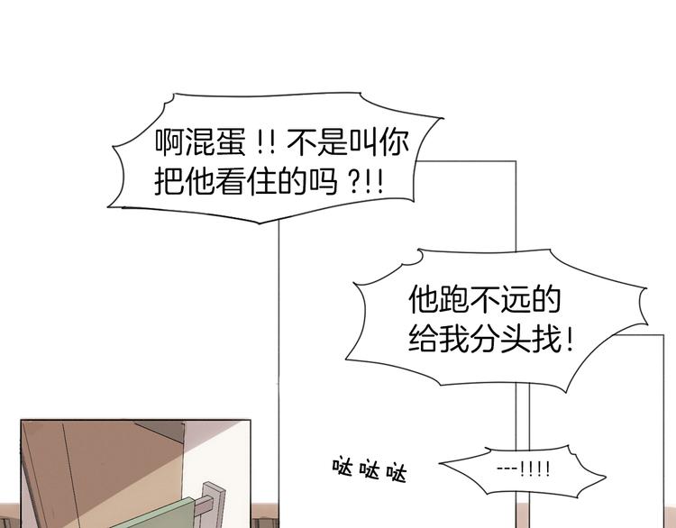 第5话 紧贴着我的他73