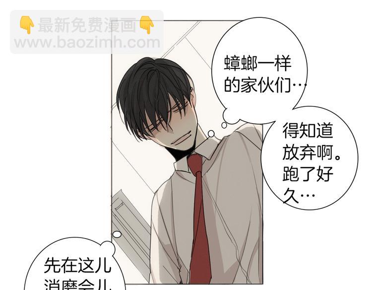 第5话 紧贴着我的他78