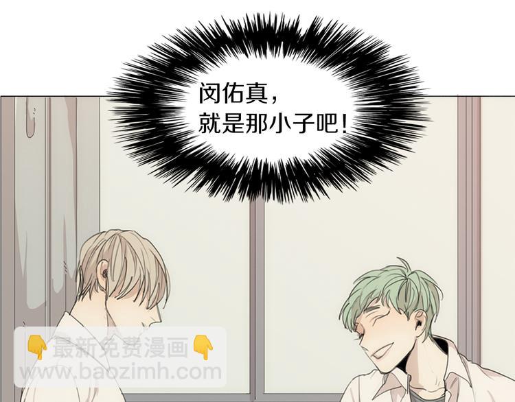 第5话 紧贴着我的他8