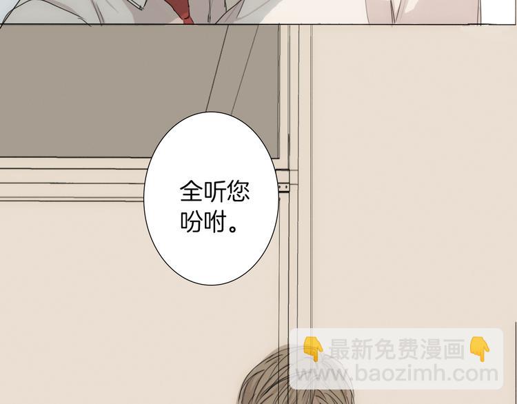 第5话 紧贴着我的他89