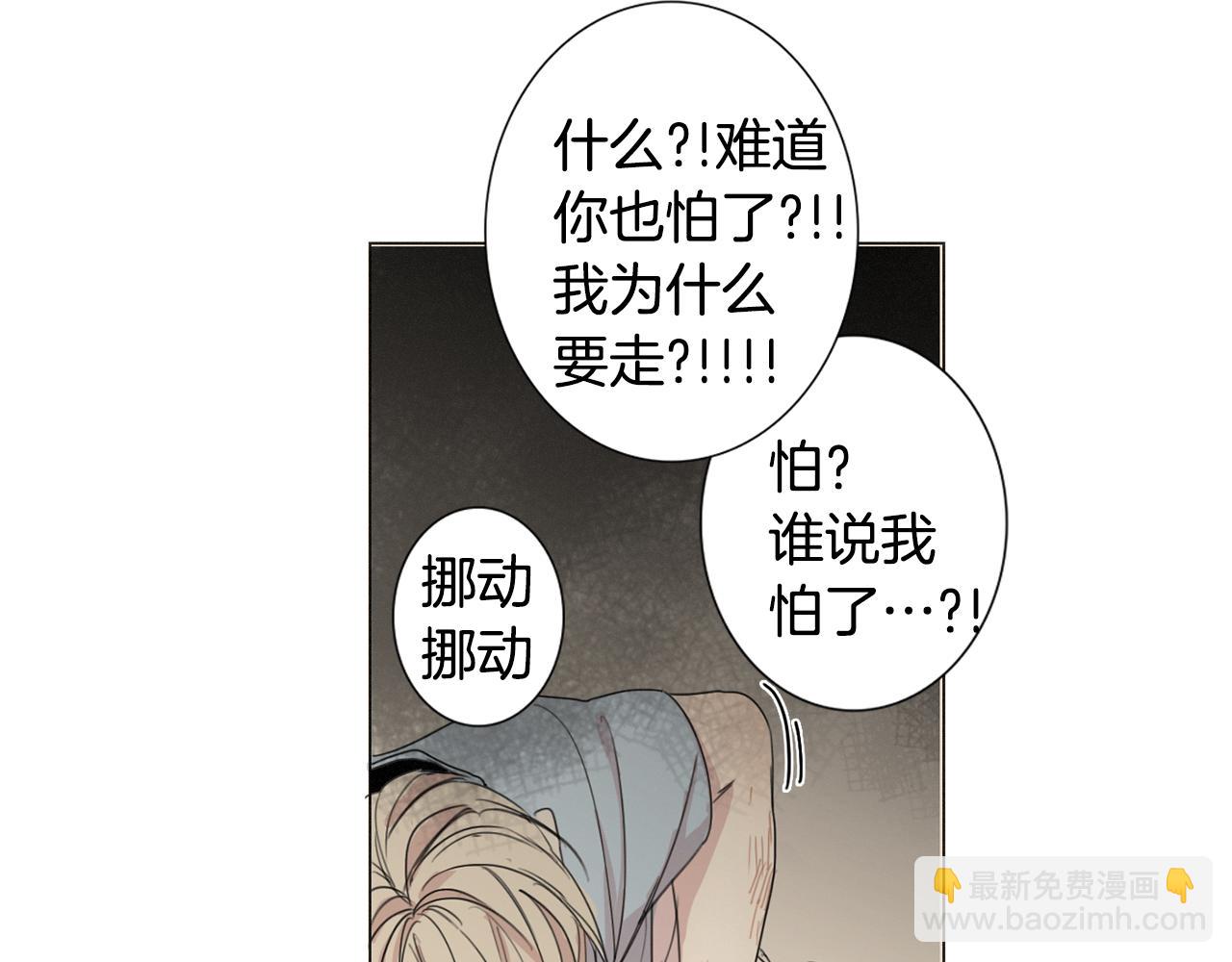 第6话 他曾是个胆小鬼123