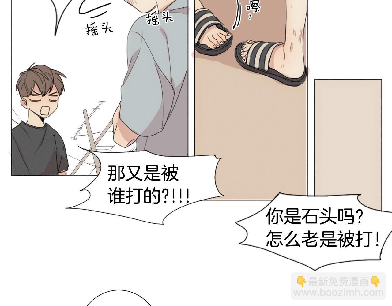 第6话 他曾是个胆小鬼75