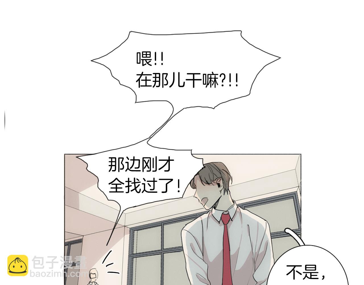 第6话 他曾是个胆小鬼8
