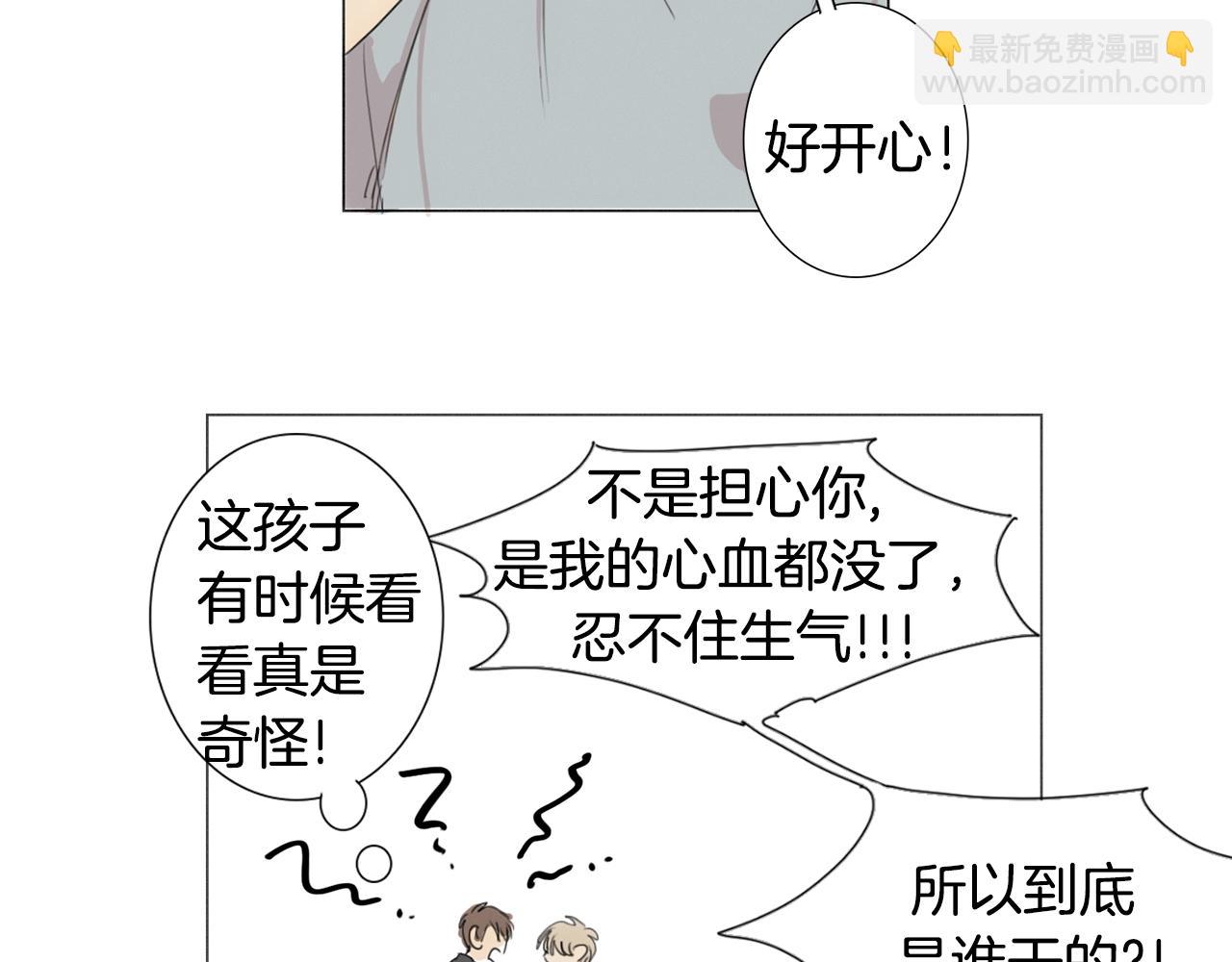 第6话 他曾是个胆小鬼81