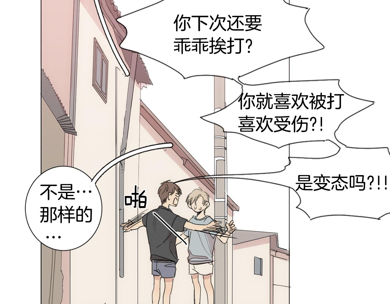 第6话 他曾是个胆小鬼87