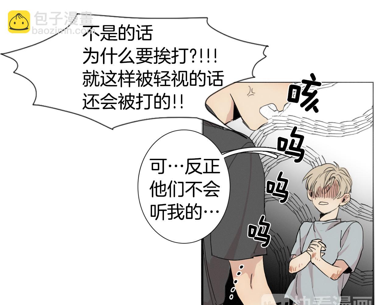 第6话 他曾是个胆小鬼89