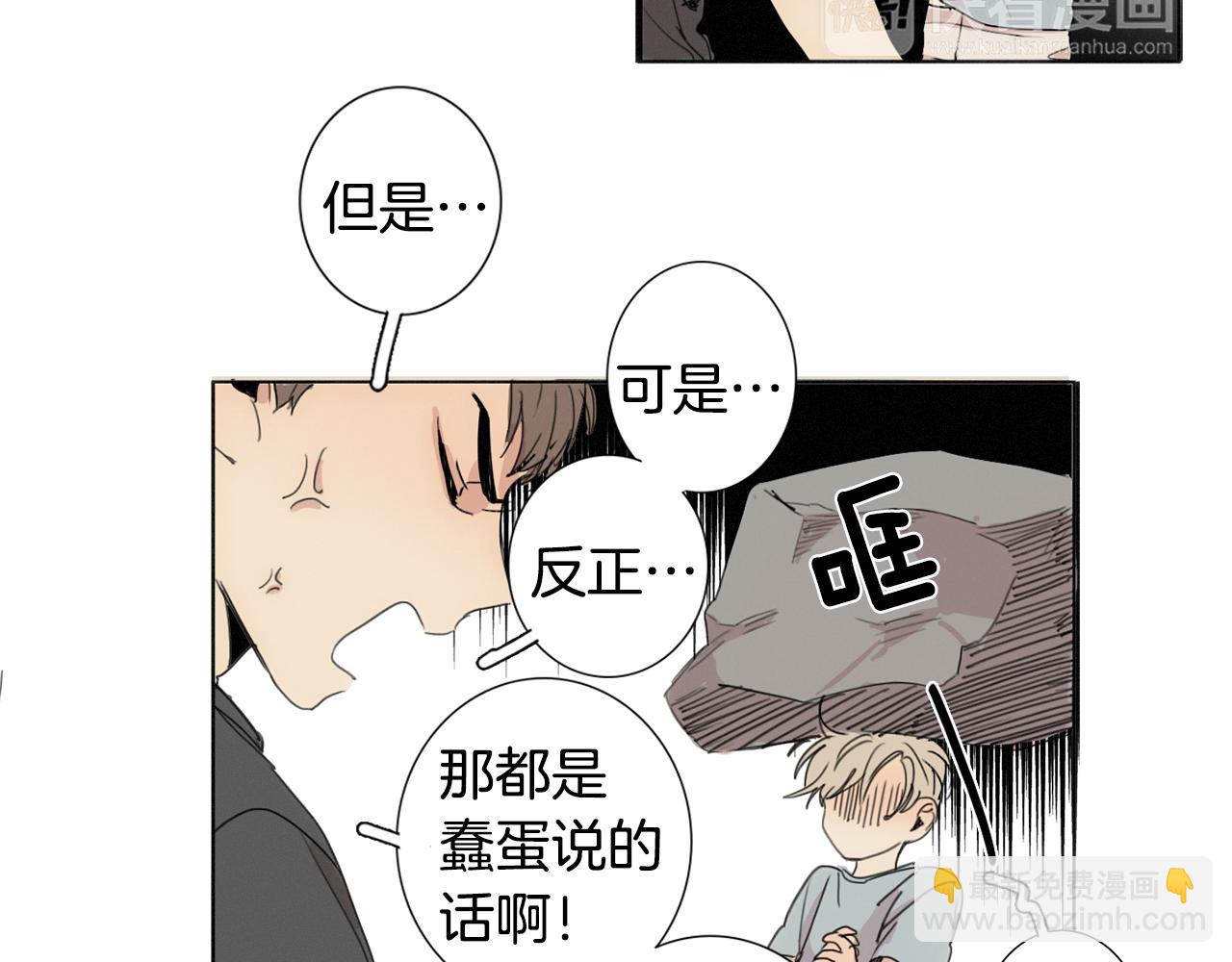 第6话 他曾是个胆小鬼90