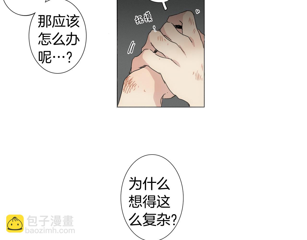 第6话 他曾是个胆小鬼92