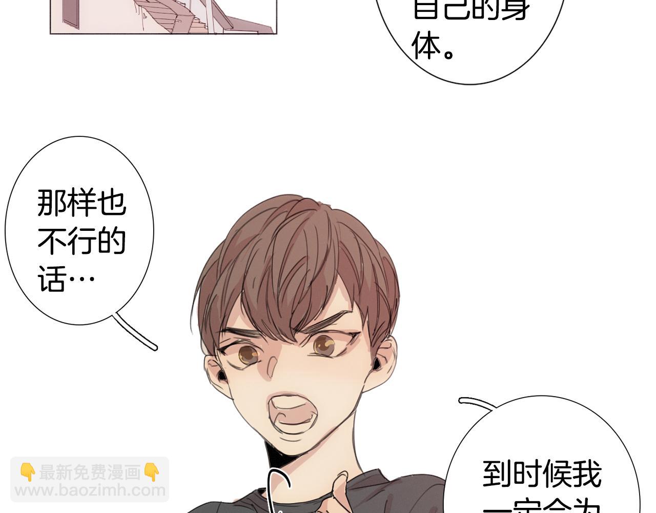 第6话 他曾是个胆小鬼95
