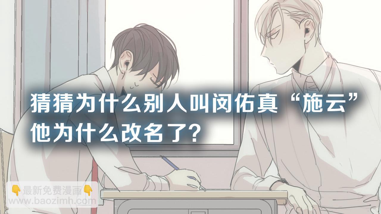 第7话 挨揍的原因？113