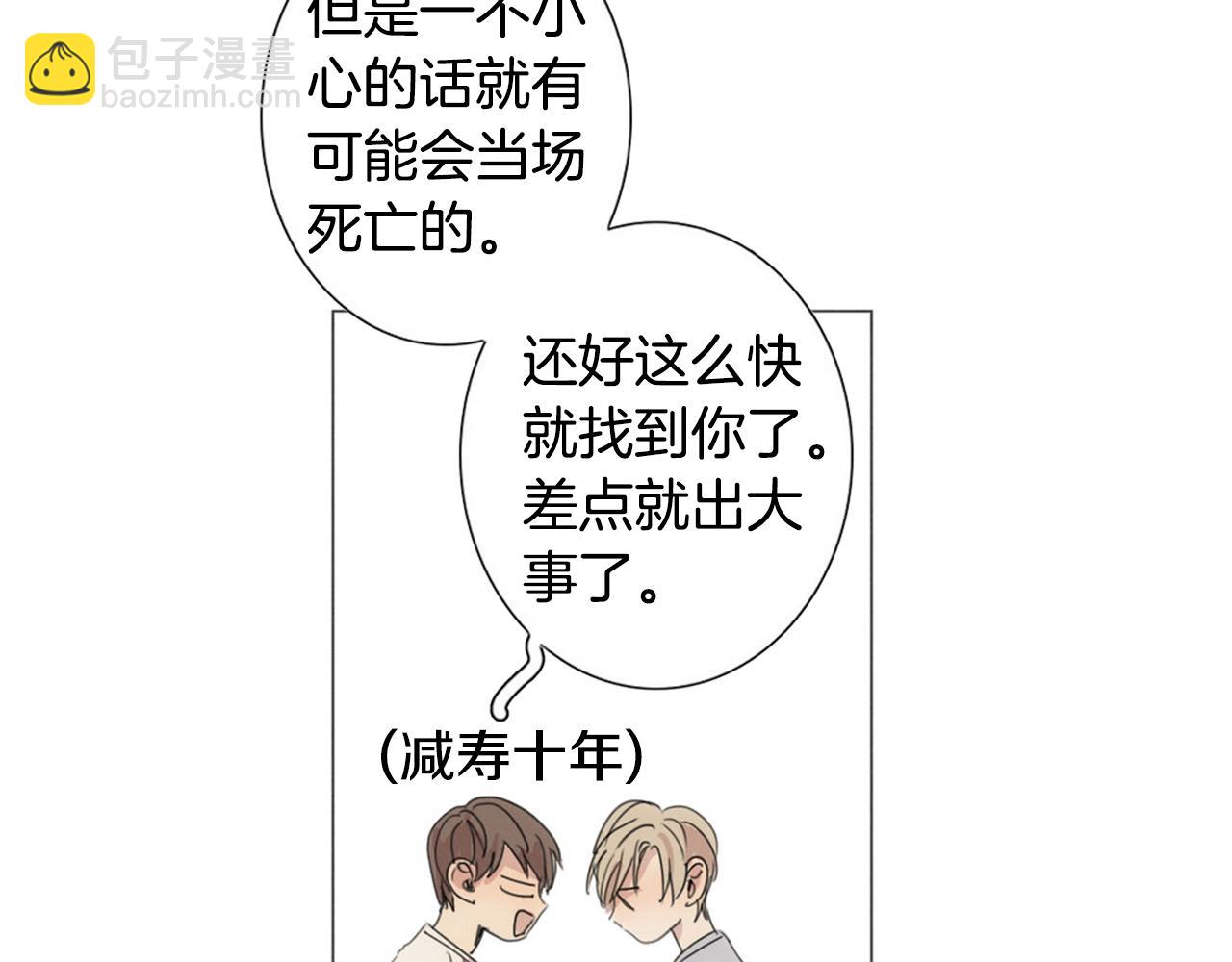 第7话 挨揍的原因？20