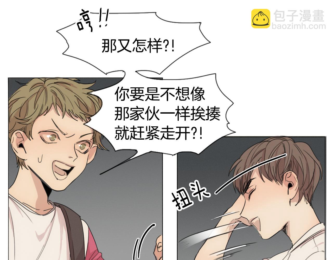 第7话 挨揍的原因？26
