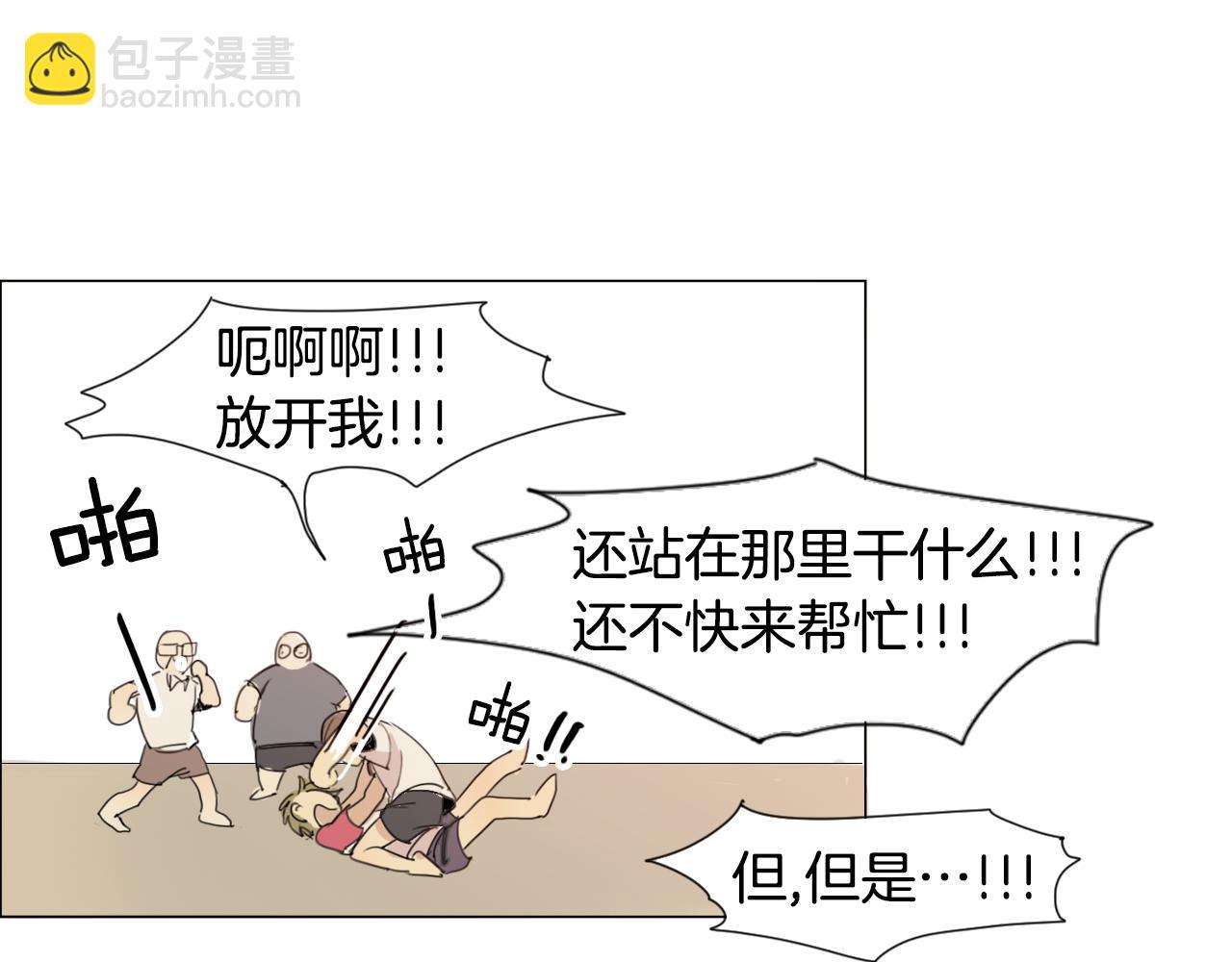 第7话 挨揍的原因？32