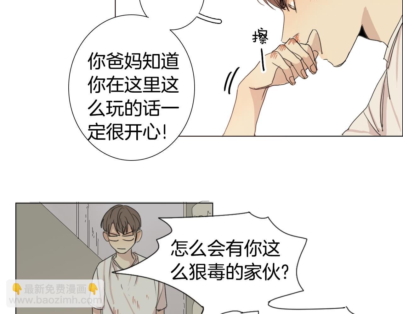 第7话 挨揍的原因？38
