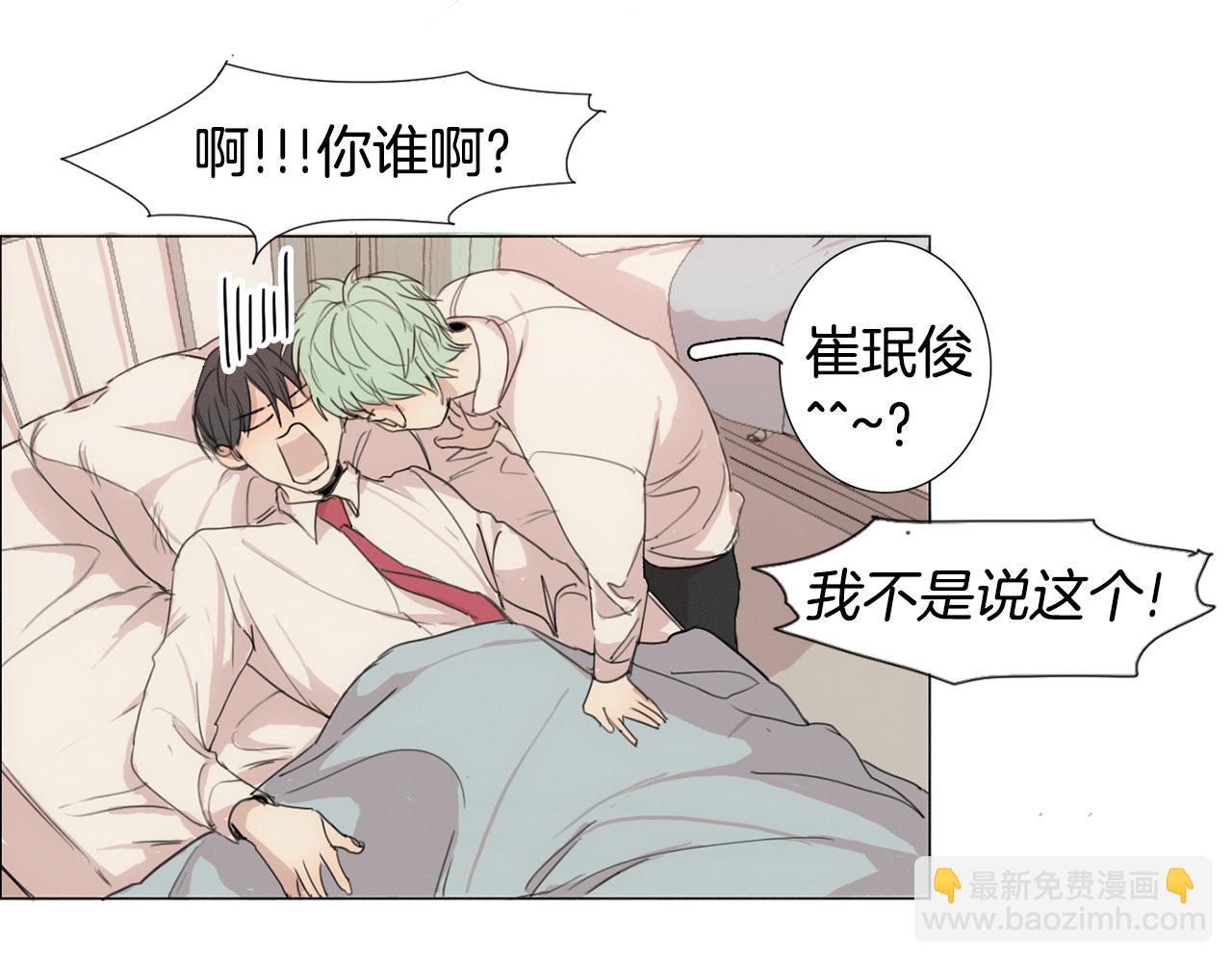 第7话 挨揍的原因？67